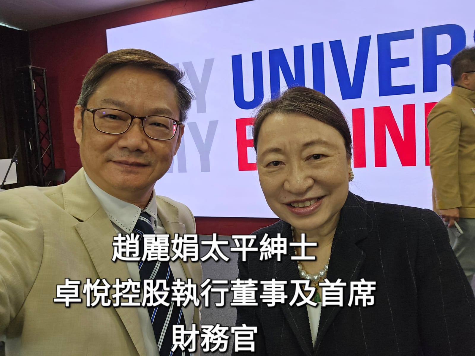 易龍師傅與卓悅控股執行董事及首席財務官趙麗娟太平紳士合照