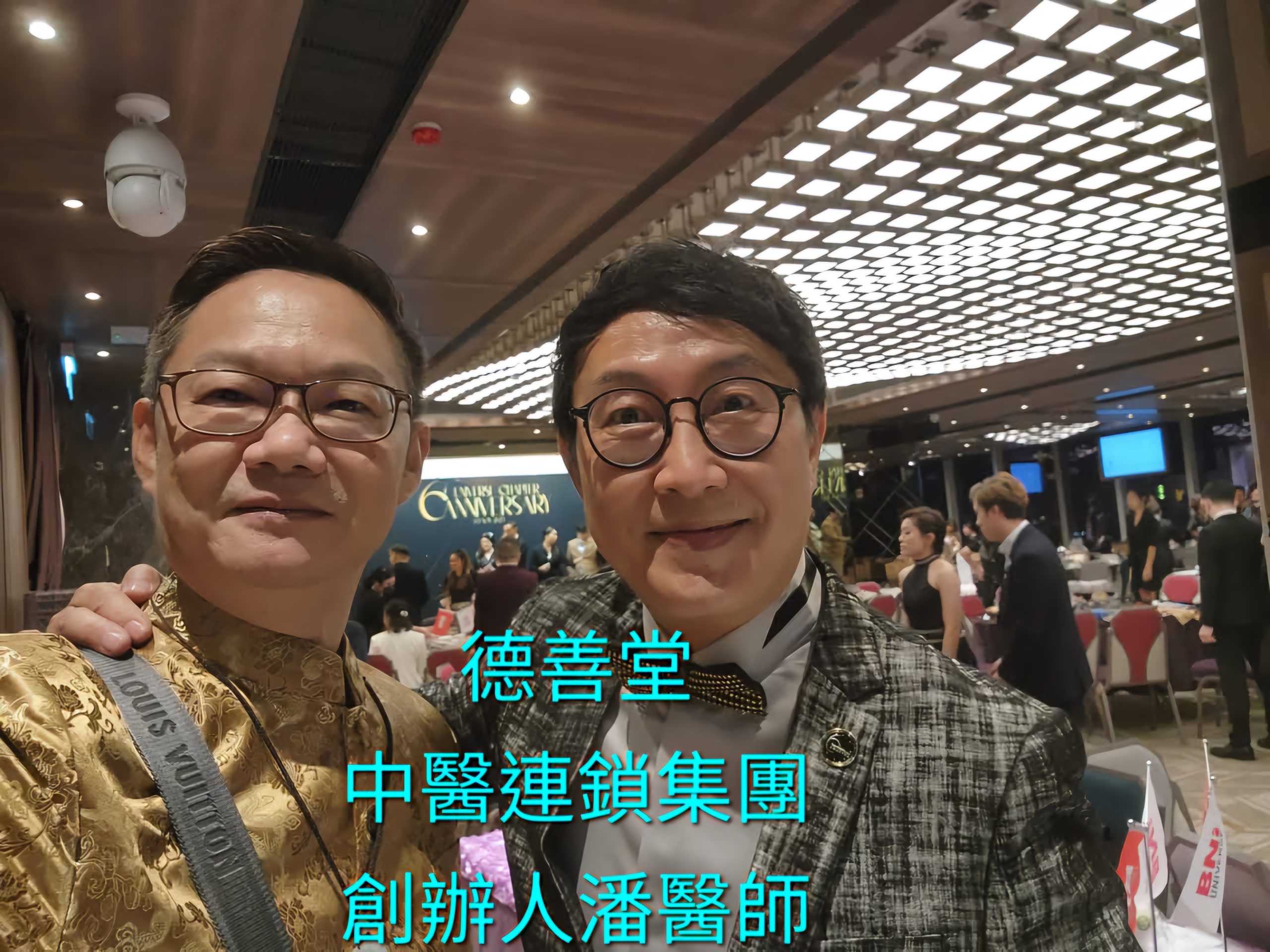 易龍師傅與德善堂中醫連鎖集團創辦人潘醫師合照