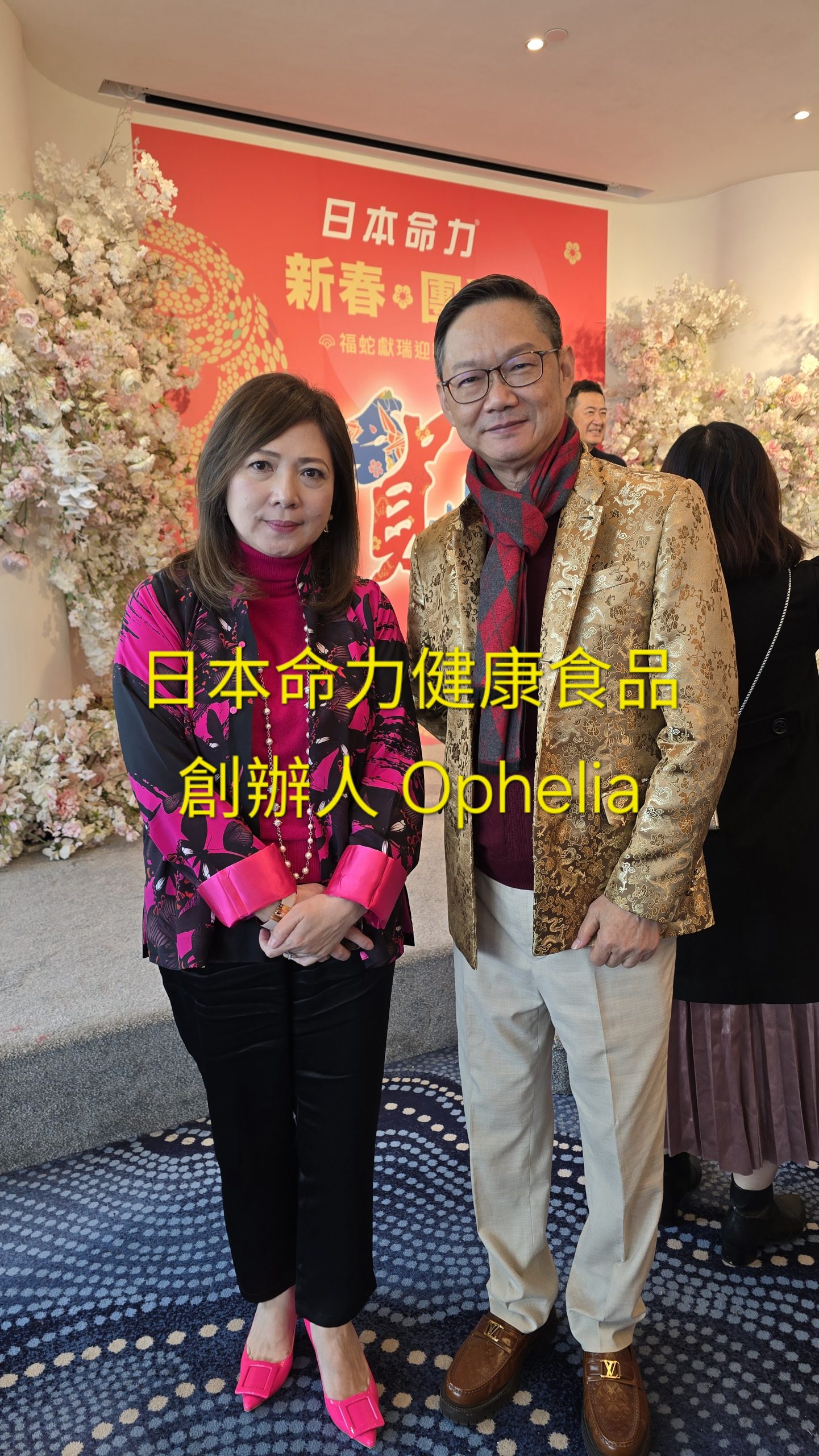 易龍師傅與日本命力健康食品創辦人 Ophelia 小姐合照