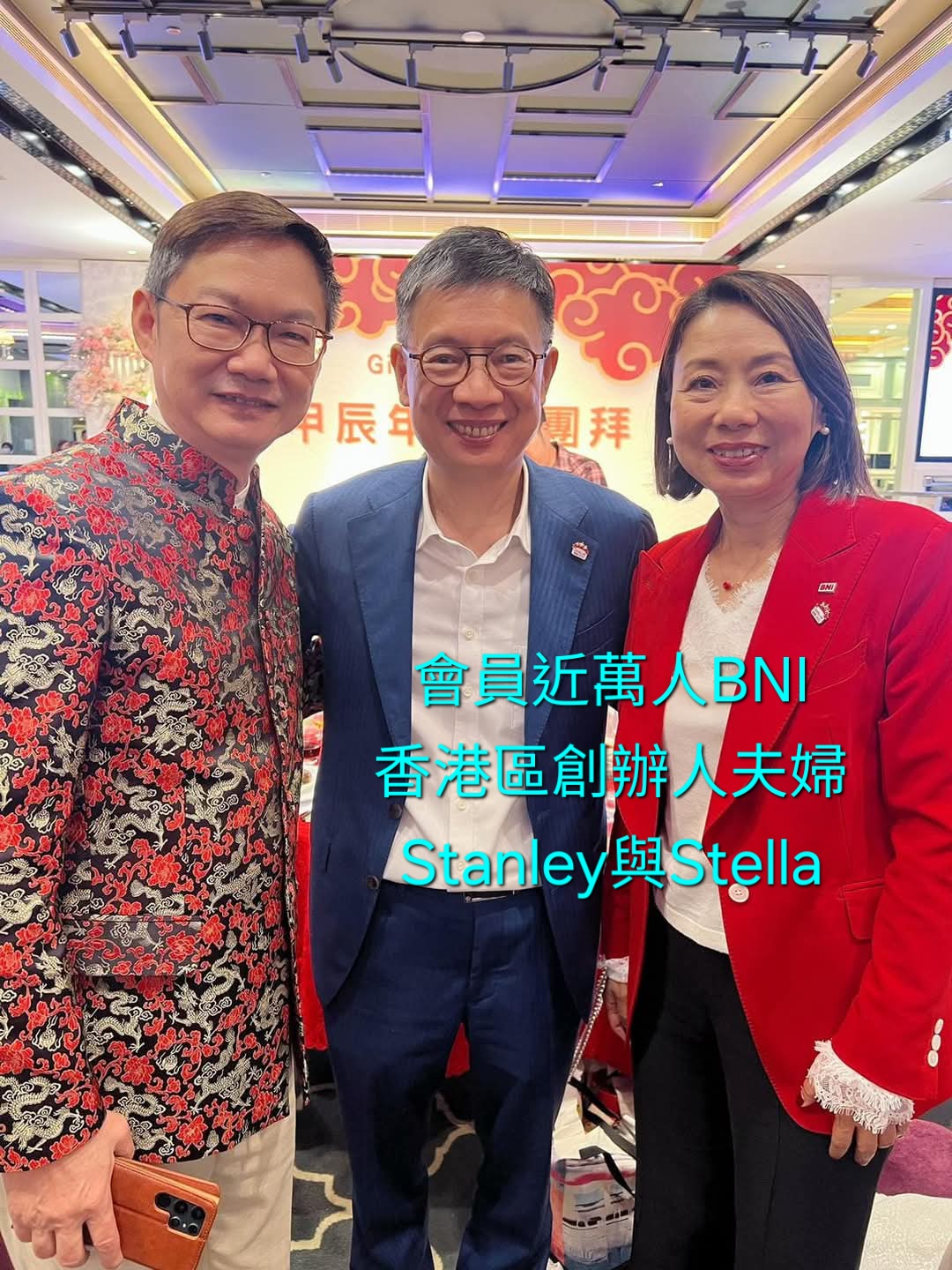 易龍師傅與會員近萬人 BNI 香港區創辦人夫婦 Stanley 與 Stella合照