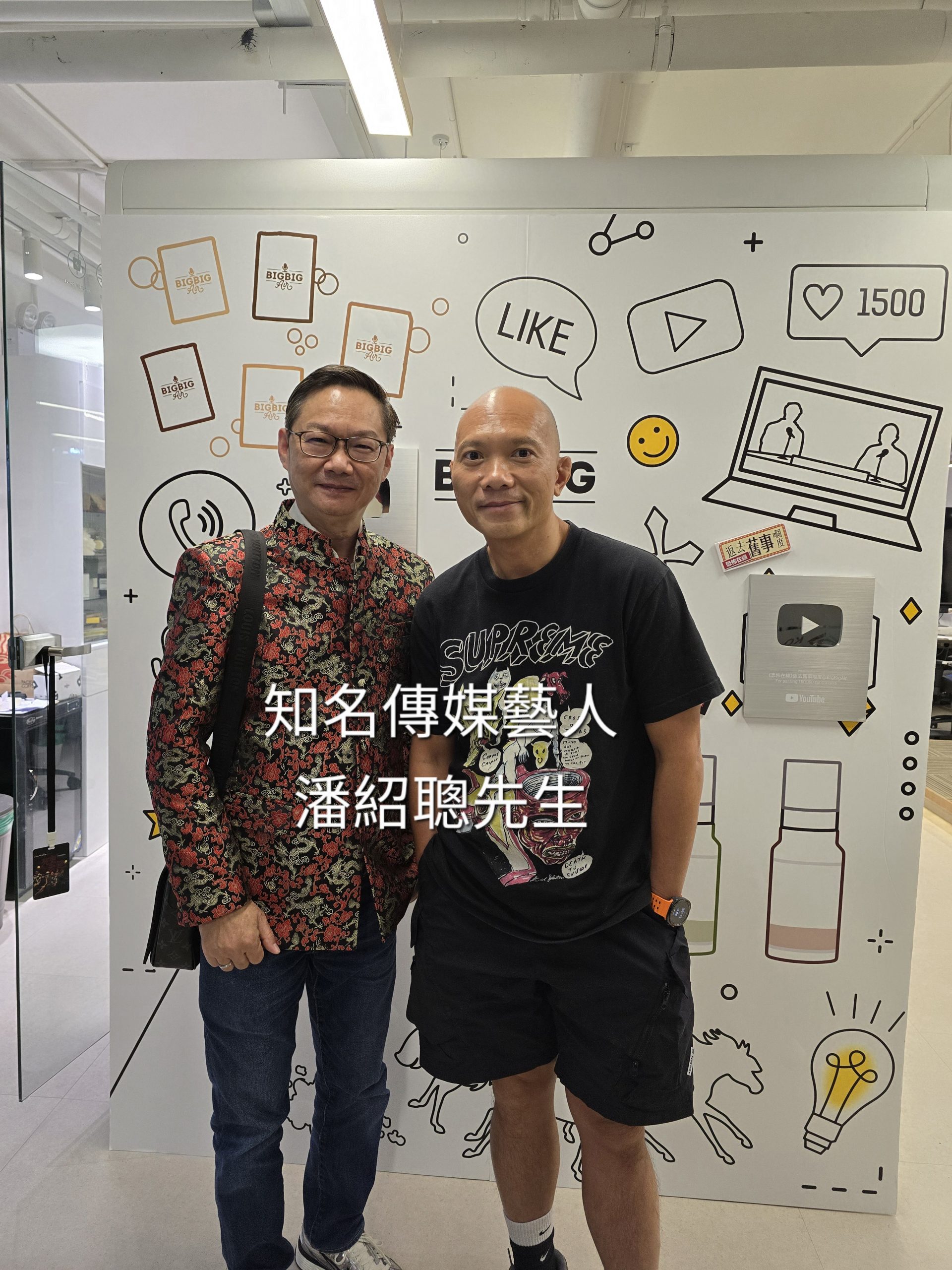 易龍師傅與知名傳媒藝人潘紹聰先生合照