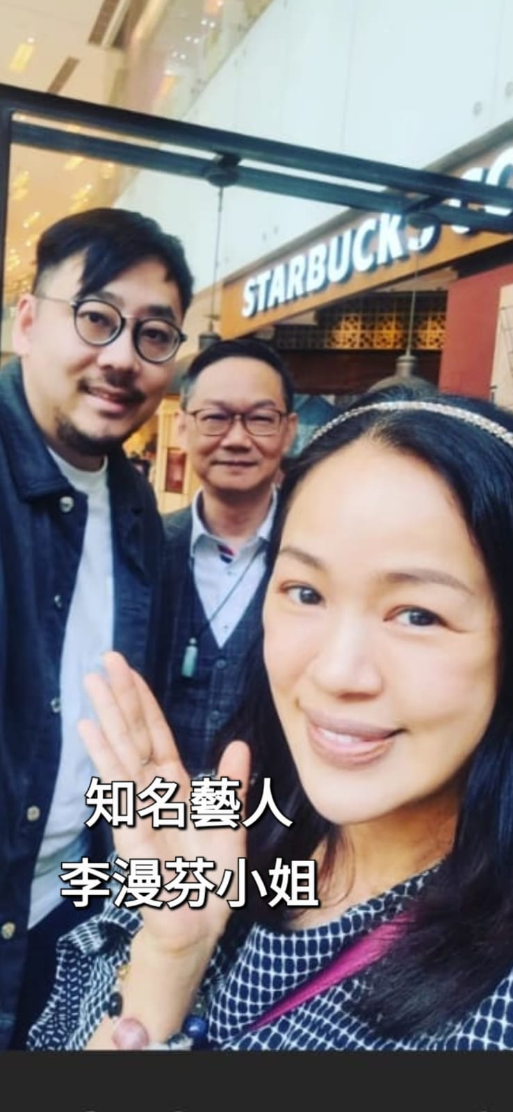 易龍師傅與知名藝人李漫芬小姐合照