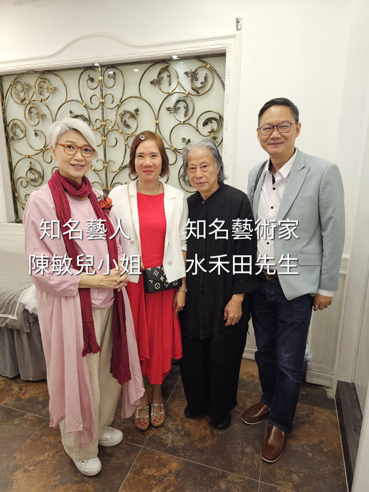 易龍師傅與知名藝術家水禾田先生及知名藝人陳敏兒小姐合照
