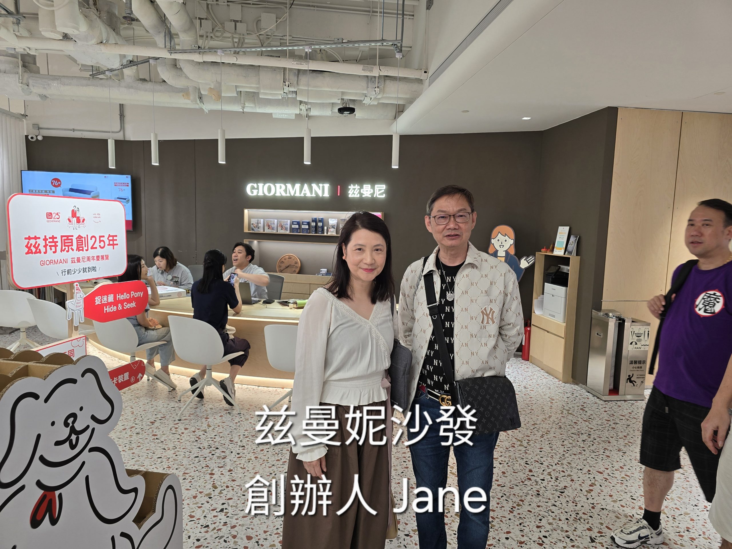 易龍師傅與茲曼尼沙發創辦人 Jane合照