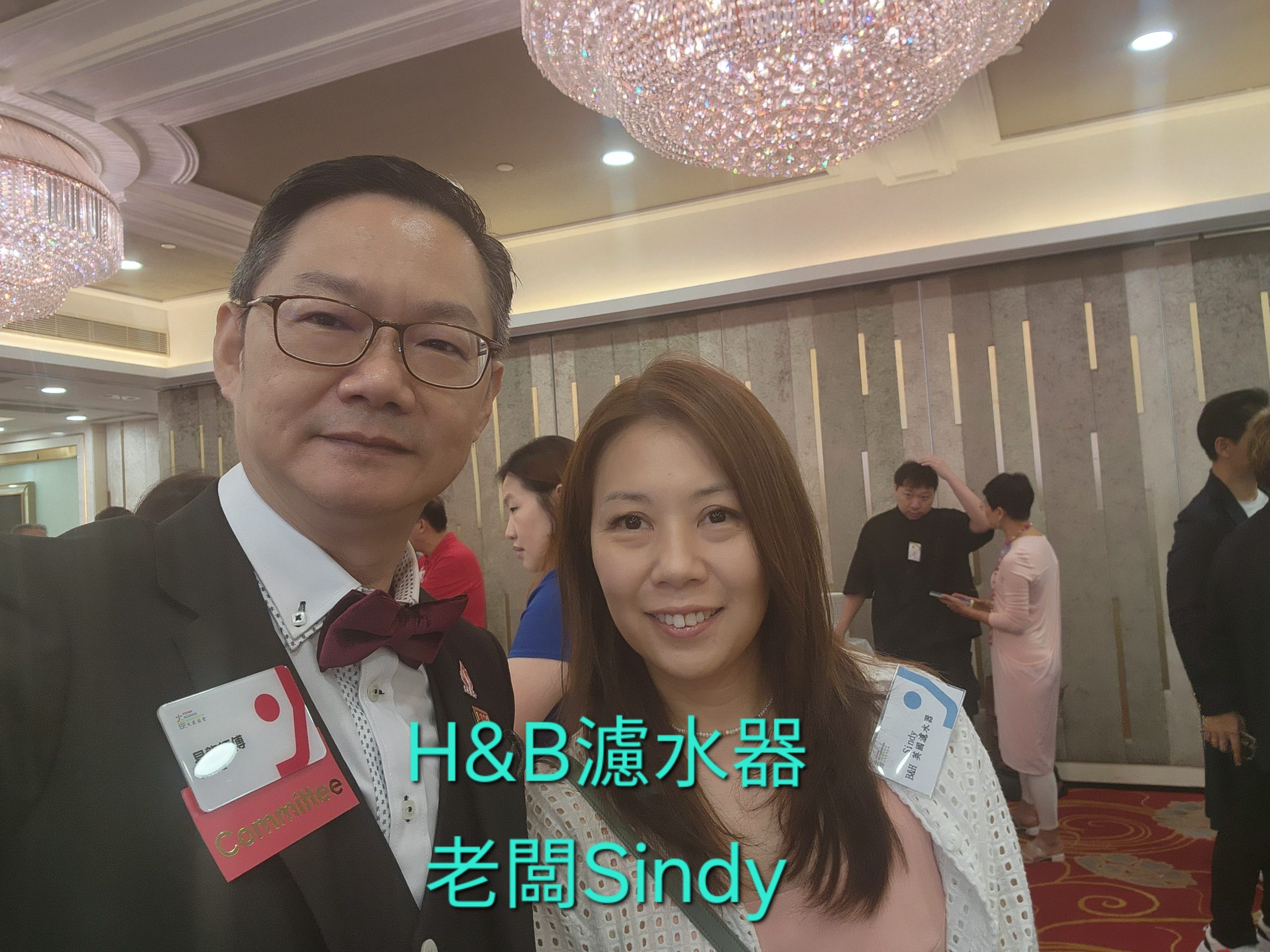 易龍師傅與H&B 濾水器老闆 Sindy合照