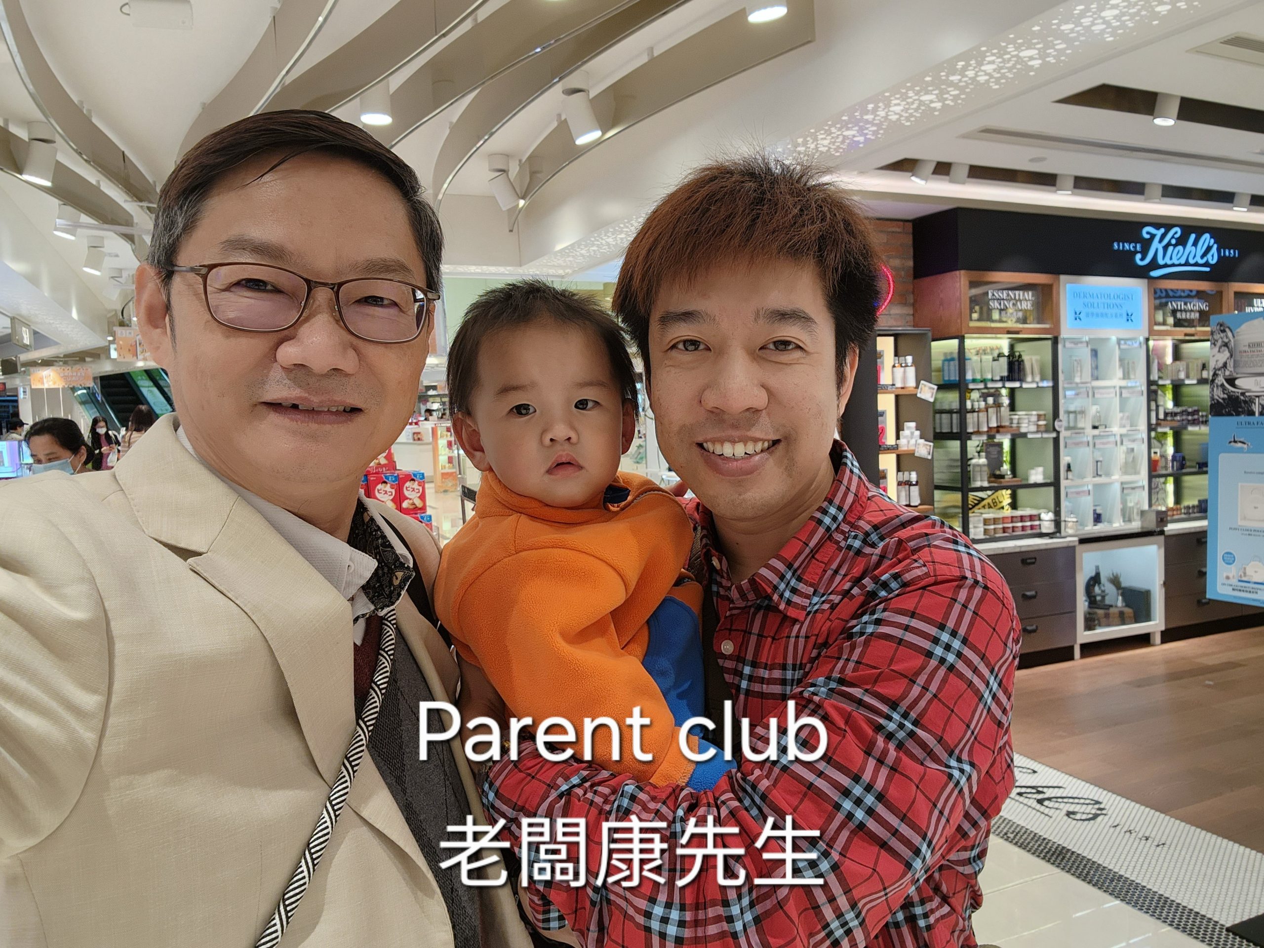 易龍師傅與Parent Club 老闆康先生合照