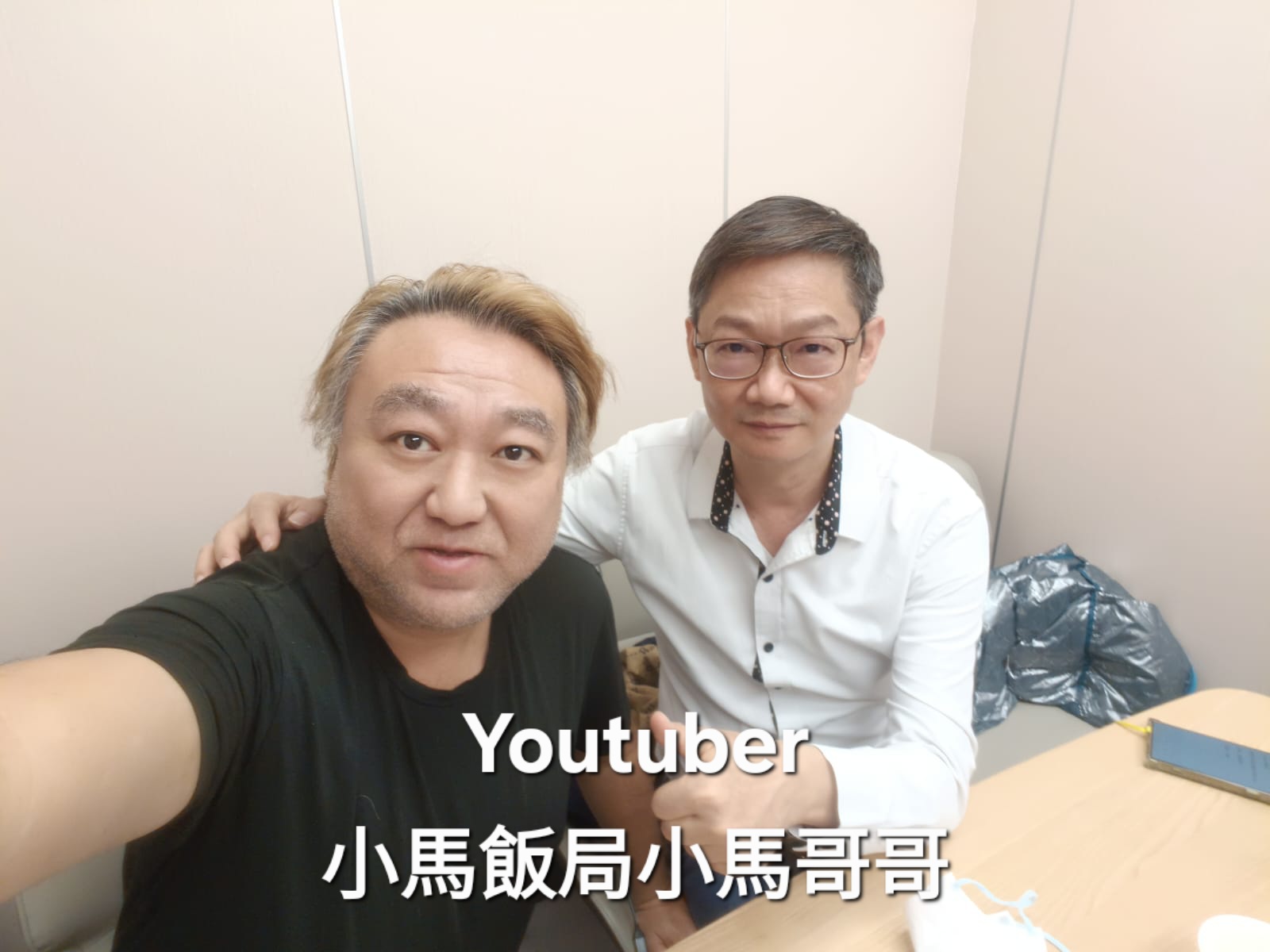 易龍師傅與Youtuber 小馬飯局小馬哥哥合照