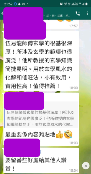 伍易龍師傅玄學的根基很深 厚!所涉及玄學的範疇也很 廣泛!他所教授的玄學知識 簡捷易明。用於玄學風水的 化解和催旺法,亦有效用, 實用性高!值得推薦! 伍易龍師傅玄学的根基很深厚!所涉及 玄學的範晴也很廣泛!他所教授的玄學 知識簡捷易明。用於玄學風水的化解. 最重要係內容夠貼地 要留番些好處給其他人讚 賞!